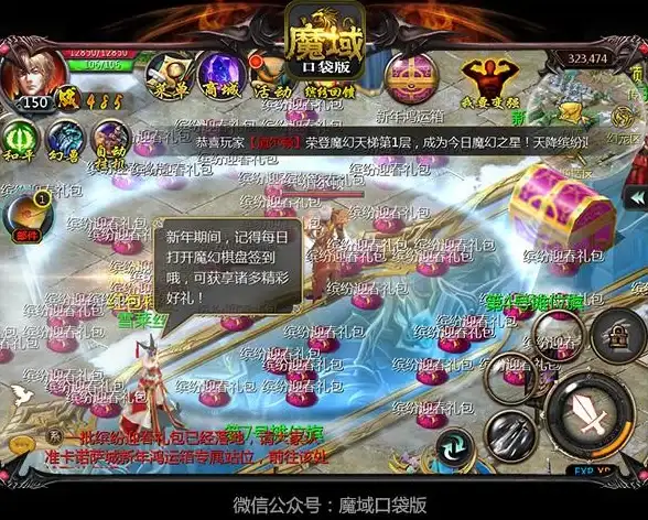 奇幻冒险🔥限时福利🔥免费领取 真送年兽 魔域口袋版》蛇年兽震撼登场