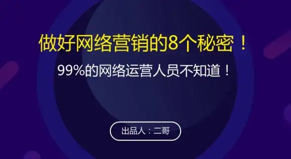 强势关注｜深度解析—排名优化】百度SEO点击器影响揭秘与注意要点