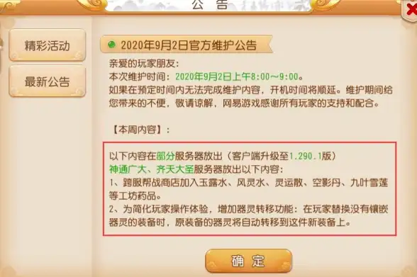 魔兽玩家关注丨魔兽世界角色跨服转移攻略全解｜费用时间速查指南【网游热点】