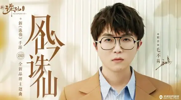 🔥七夕狂欢⚡梦幻新诛仙2021活动惊喜丰厚奖励轻松赢取指南