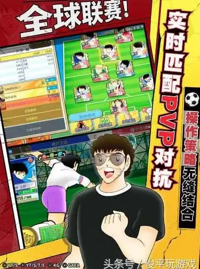⚡足球秘籍⚡黄金阵容⚡训练宝典｜队长小翼 最强十一人》队员训练全解析！