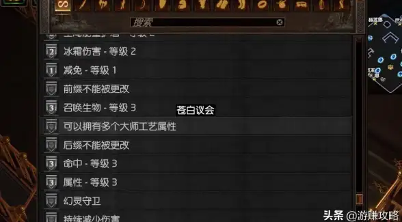 🔥流放之路2🔥富豪石碎片 高效速刷全攻略