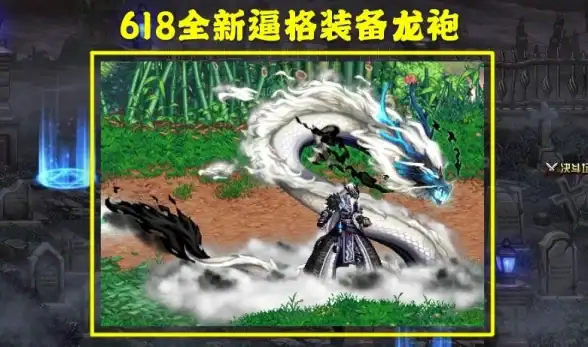 游戏对比⚔装备解析 dnf龙珠与龙袍属性全面对比谁更强？