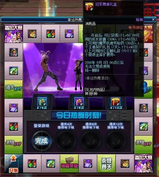 游戏攻略🔥dnf红眼远古套最佳装备替换推荐指南