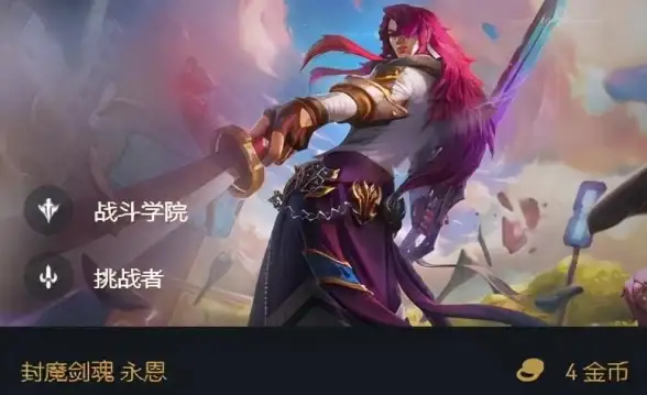 策略干货✨英雄解析✨S13必看 金铲铲之战》拉克丝技能全解析及实用攻略