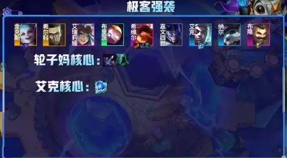 热点推荐·装备指南·实用攻略｜金铲铲之战救赎装备终极搭配秘籍和实战解析