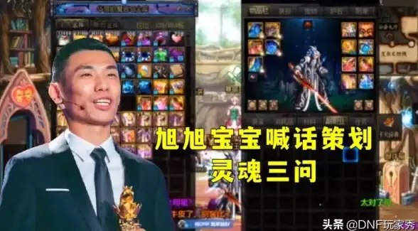 洞见丨运维精选—DNF服务器卡顿全解密】实用排查技巧大放送
