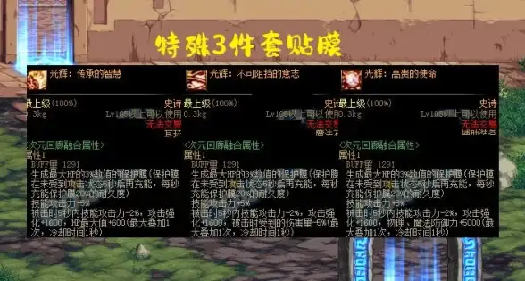 热门🔥稀有挑战 技巧 教你dnf最难获得的贴膜是哪款？