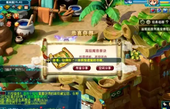 角色攻略🔥梦幻西游高级宝图顶级技能获取全攻略推荐