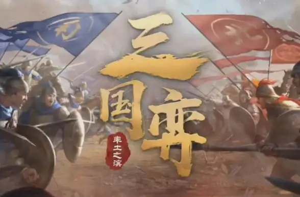经典怀旧三国志手游排行 2025热门游戏推荐