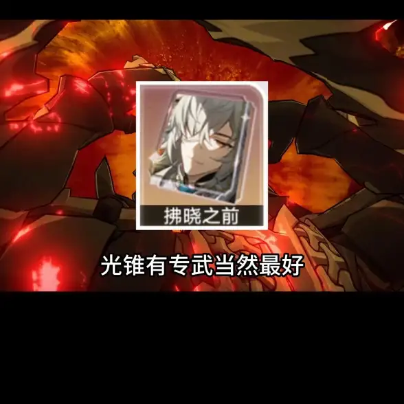 任务攻略◆深度解析◆必看！崩坏星穹铁道大矿区铁道之夜其二详细流程全解读