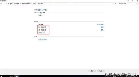 实用秘籍 一键卸载无忧—微软拼音输入法彻底安全移除技巧【办公安全提醒】