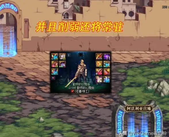 🔥超强攻略🔥DNF特工SS装备搭配全解析 实战表现震撼对比
