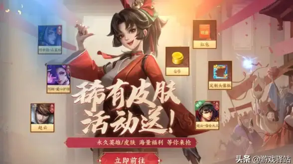 策略指南🔥蔷薇之心兑换全攻略 王者荣耀内测皮肤获取秘诀