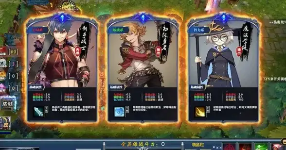 🔥绝美重置！勇者斗恶龙3全伙伴转职攻略揭秘丨职业优势大比拼