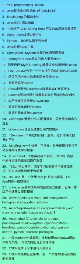 🚀聚焦iOS高效集成｜uniapp项目苹果系统极速适配全攻略｜移动开发秘籍】