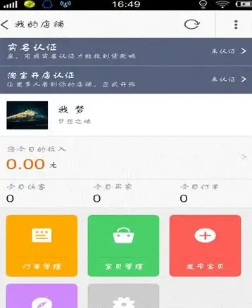解密 淘宝账号安全⚡实操秘籍【电商实用指南】实名认证注意事项全盘点