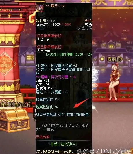 游戏攻略📌必备清单🔥dnf顶级恍惚单件装备排行榜推荐