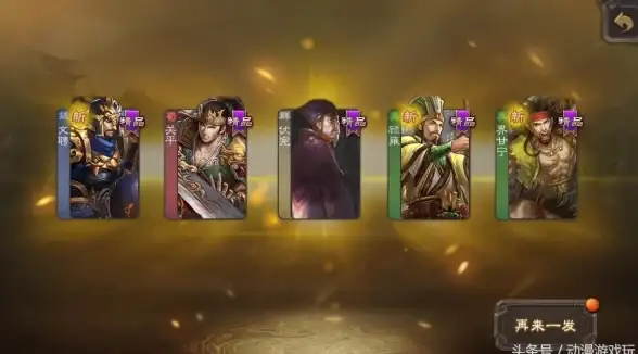 角色攻略🔥三国杀十周年超级招募角色全解析指南