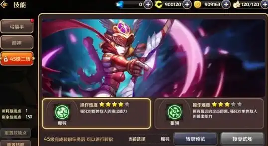 手游攻略🔥角色解析🔥技能点评 龙之谷魔羽技能深度评价解析