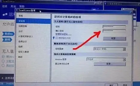 远程协作🚀装机高手带你掌握TeamViewer正版软件高效实用操作技巧