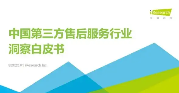 服务器管理风险｜深度洞察·违规使用服务器风险剖析！金融科技业务安全警示】