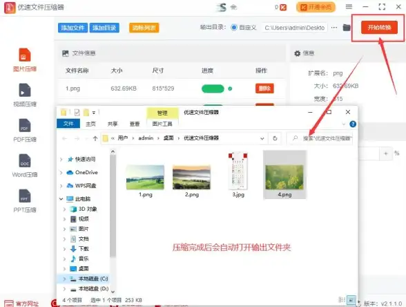 图片格式🔹PNG图片格式详解：高效无损压缩的理想选择