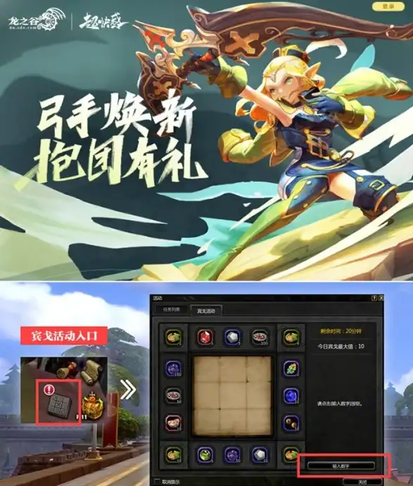 游戏攻略🎯职业解析 龙之谷箭神物理与魔法实战全对比揭秘