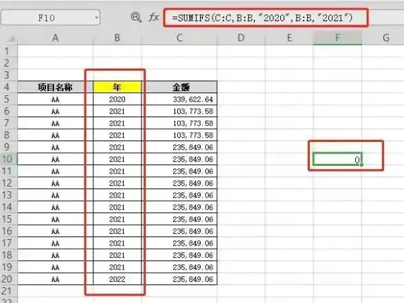 Excel技巧 数据处理 ASPSUM函数数组求和的正确方法