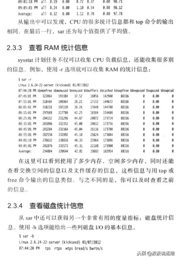 服务器运维 集中管控：如何实现服务器的集中管理与高效协同？