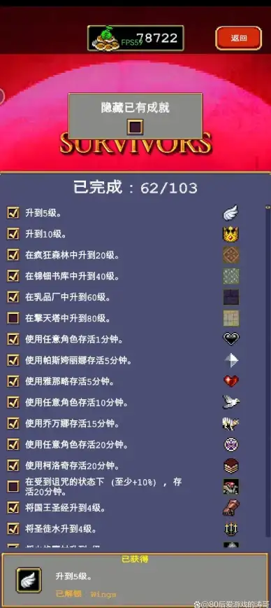 角色攻略🔥必看秘籍🔥技能搭配详解—吸血鬼幸存者选角全指南