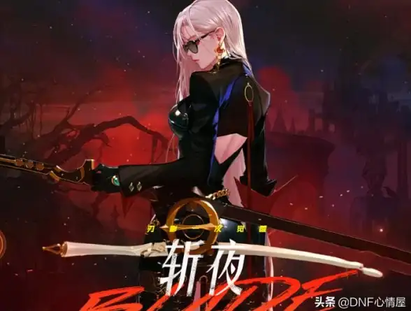 热门武器♦深度解析♦角色推荐丨DNF短刀属性全解读！