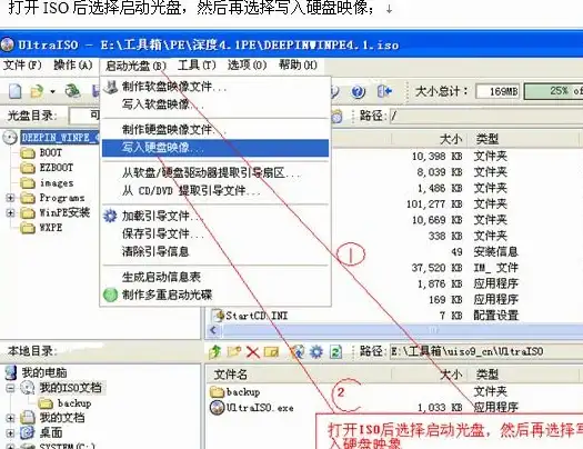 光盘映像工具📀UltraISO教程：小鱼带你轻松掌握电脑ultraiso操作技巧