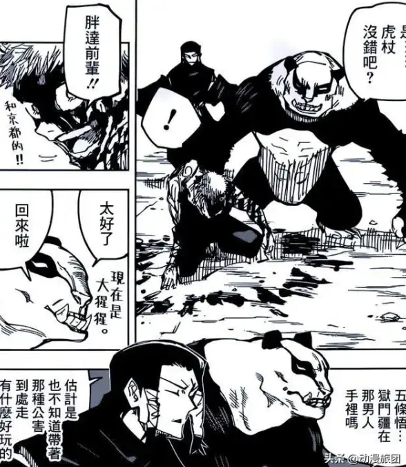 奇遇揭秘 咒术回战幻影夜行 隐藏加班任务全解析，轻松解锁称号！