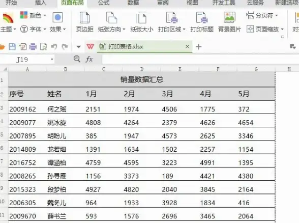 目录制作📑如何在wps中高效创建目录并自动添加页码