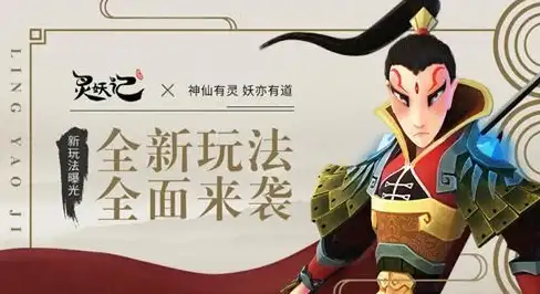 游戏攻略🔥神仙道第二天能快速提升多少等级？详细解析