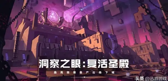 攻略🔥深渊挑战 暗帝最佳打法推荐与装备选择指南