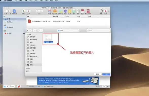 PDF阅读器📄新手必看：pdf文件用什么软件打开最方便