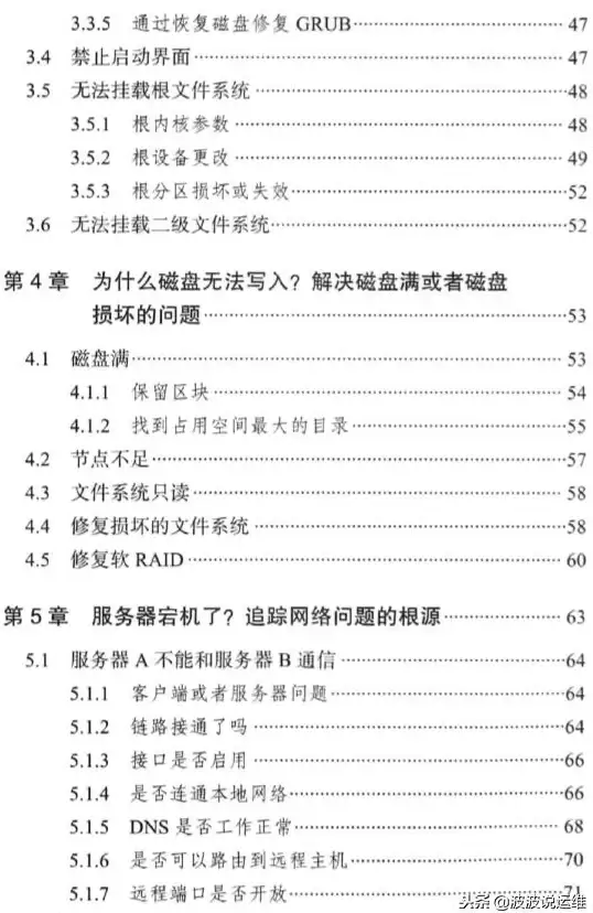 服务器运维 网络安全 如何高效管理服务器系统的网络配置与维护