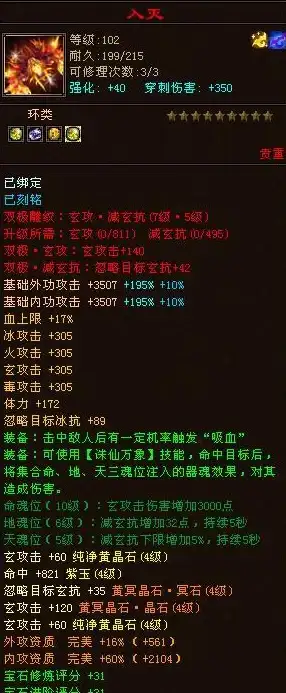 游戏攻略🔥天龙八部2手游神器全解析及高效获取指南