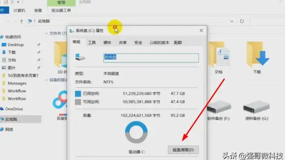 电脑清理🚀高效整理C盘文件方法全解析，小编教你轻松释放存储空间