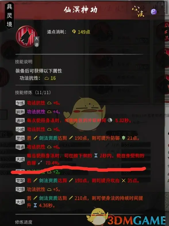 游戏解析🔥职业攻略🔥实战必看 鬼谷八荒》游侠职业全技能深度剖析！