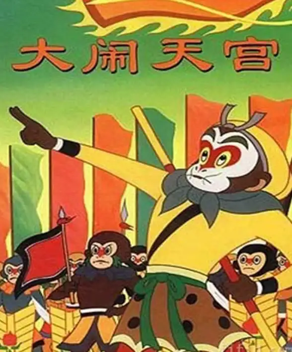 热门🔥动作冒险🌟经典重现 2025最火爆大闹天宫游戏全合集