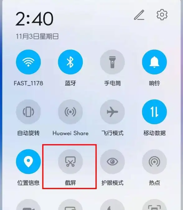 截屏技巧📱华为怎么截屏2025年快速上手攻略与常见问题解析