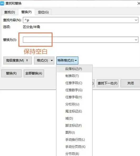 Word技巧✨空白页删除—快速掌握如何删除Word文档中的空白页方法