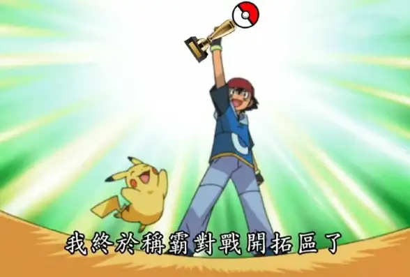 精灵宝可梦属性克制技巧全攻略