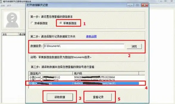 微信恢复｜苹果手机找回聊天记录的高效方法分享📱