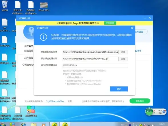 解锁秘籍🔑压缩文件密码破解：实用工具与步骤详解助你轻松解锁