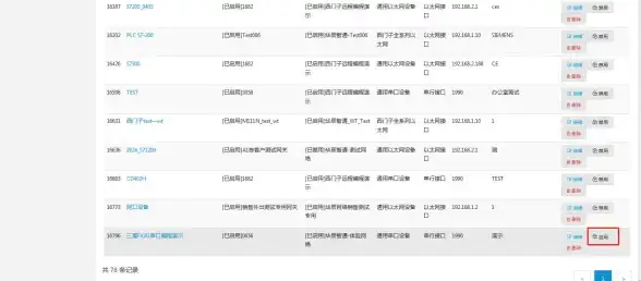 串口通信 工业物联网：串口服务器与网关的区别及应用场景解析