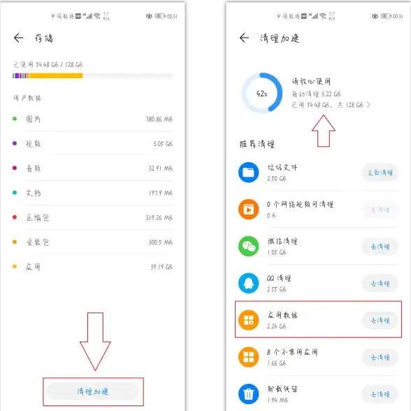 优化秘籍📱手机内存清理攻略：让你的手机运行更流畅
